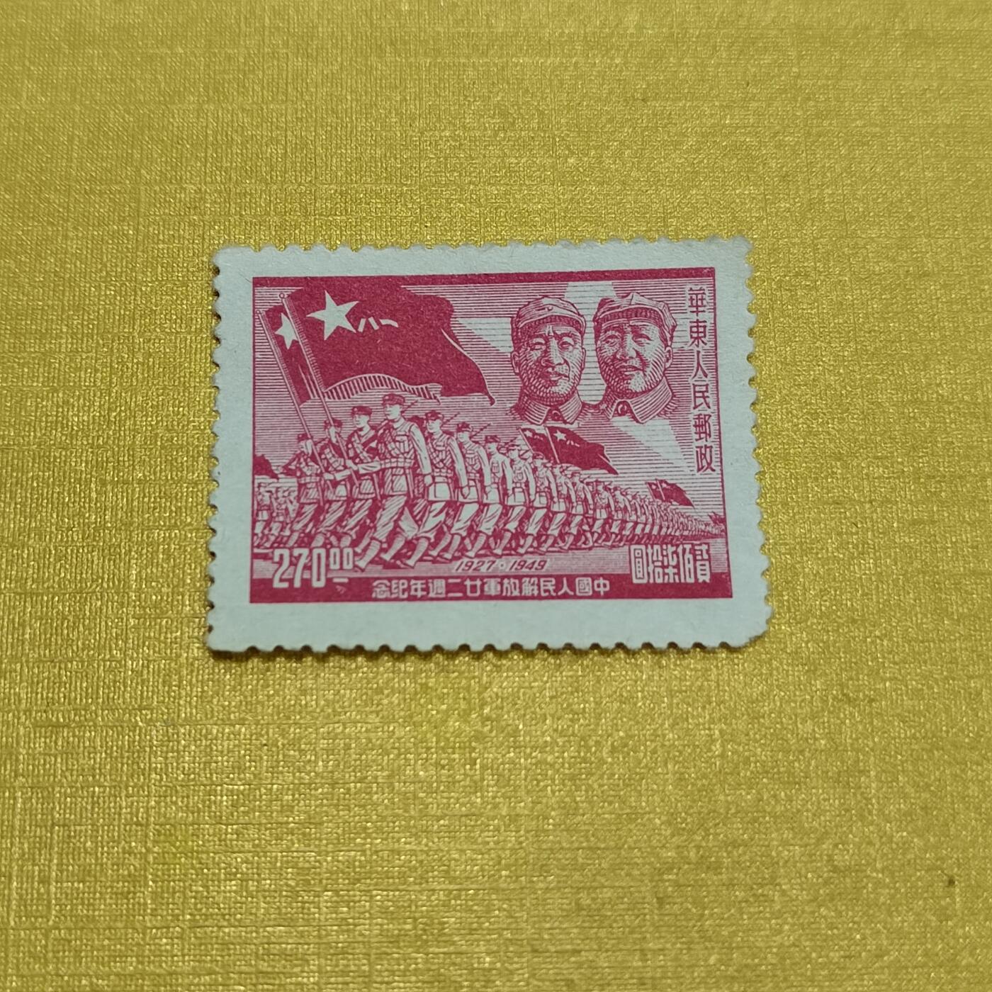 PCAI钱币  14-656  邮票小专场