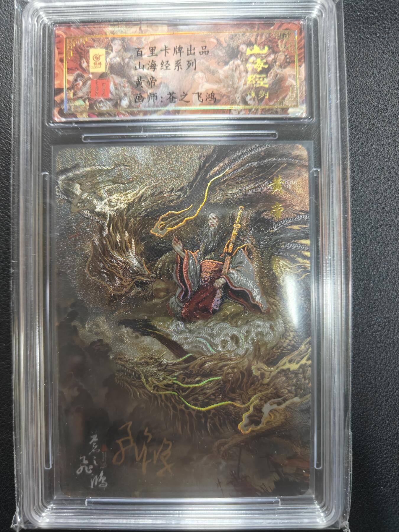 天玑星卡拍第151期《12.18周四截拍》持续收拍收评中 满赠卡需备注