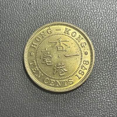 回流1222 - 香港1978年 香港一毫