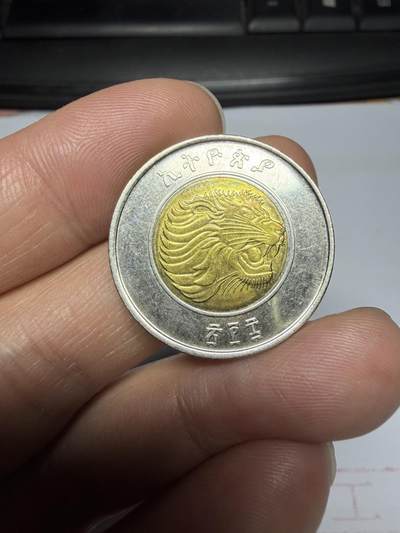 2025年集古藏今外币拍卖第十一期-第1场—（总第291拍），可以寄存60天，满160元包邮。 - 埃塞俄比亚双色币