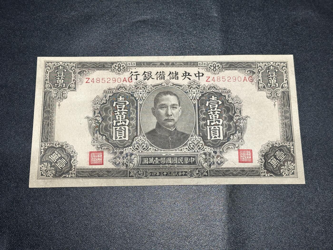 《外钞收藏家》第五百九十四期（畅拍场）（本平台长期征集拍品、欢迎藏友们联系合作）