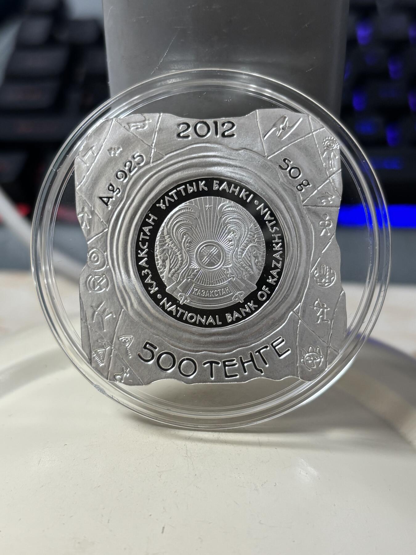 第186期拍卖 哈萨克斯坦2012年国家财富系列4塔姆加利岩画银币，925银，50克，发行5000枚