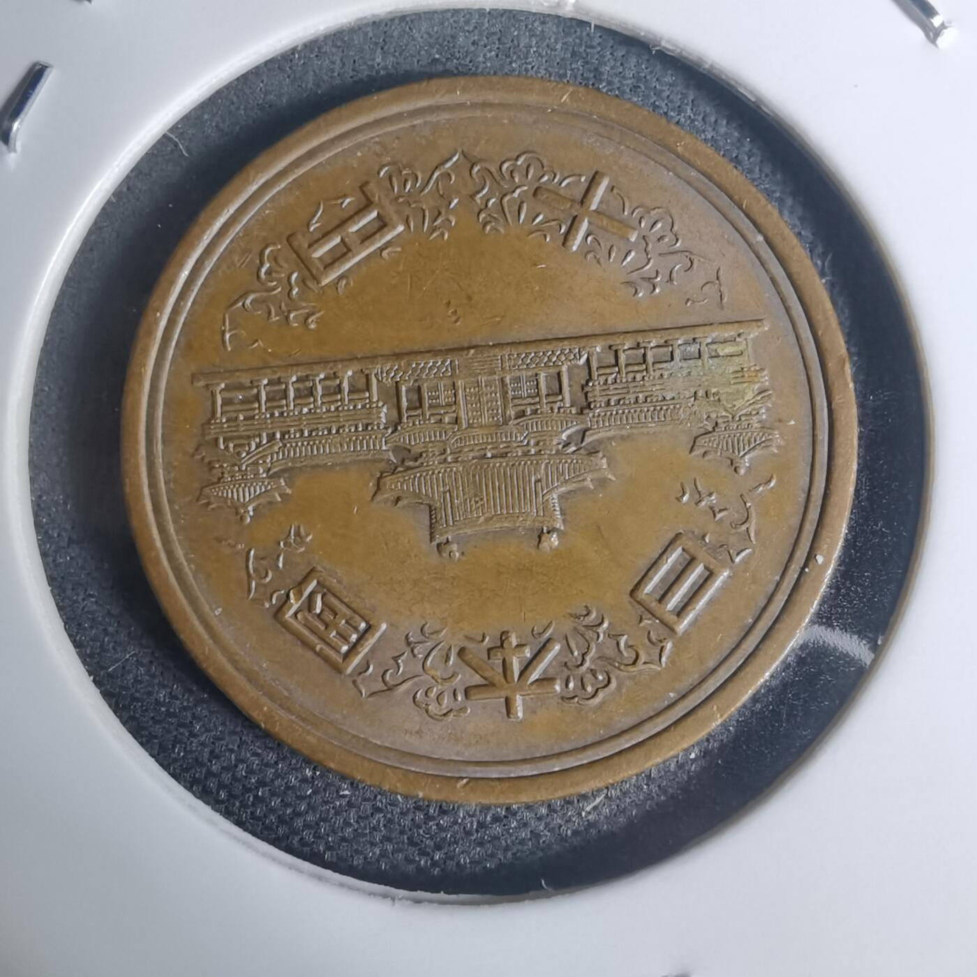 沼泽如烟--第934场 平成三年十元