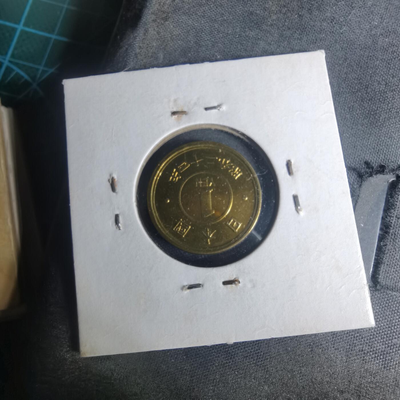 沼泽如烟--第935场 昭和二十四年一元