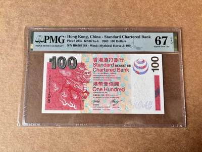 【Blue Auction】世界纸币精拍第763期——18级TOP拍卖/信誉/品质/专业/高效💫 - 【88尾倒置号】香港 渣打 2003年100元  PMG67EPQ 