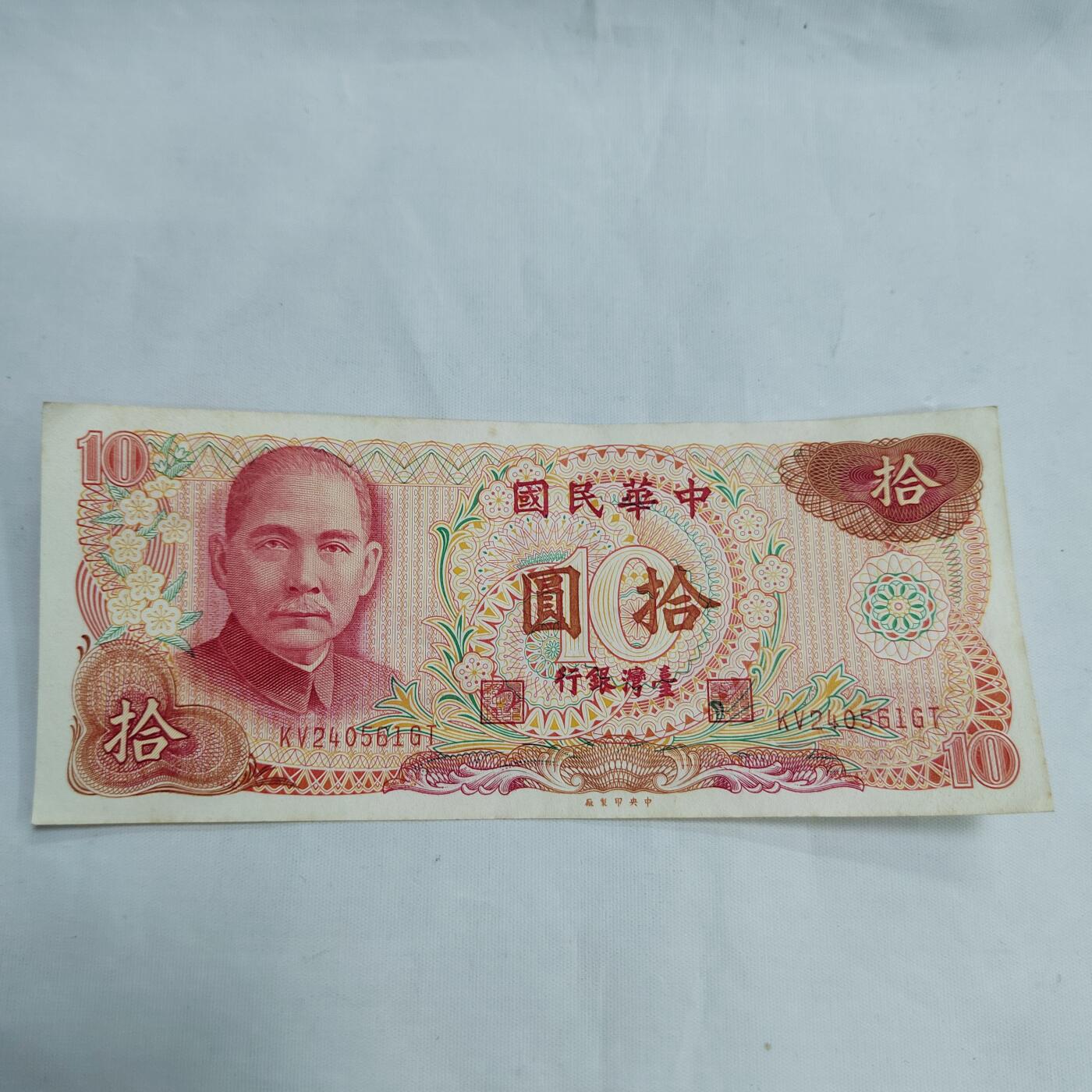 PCAI钱币  16-660  纸币小专场