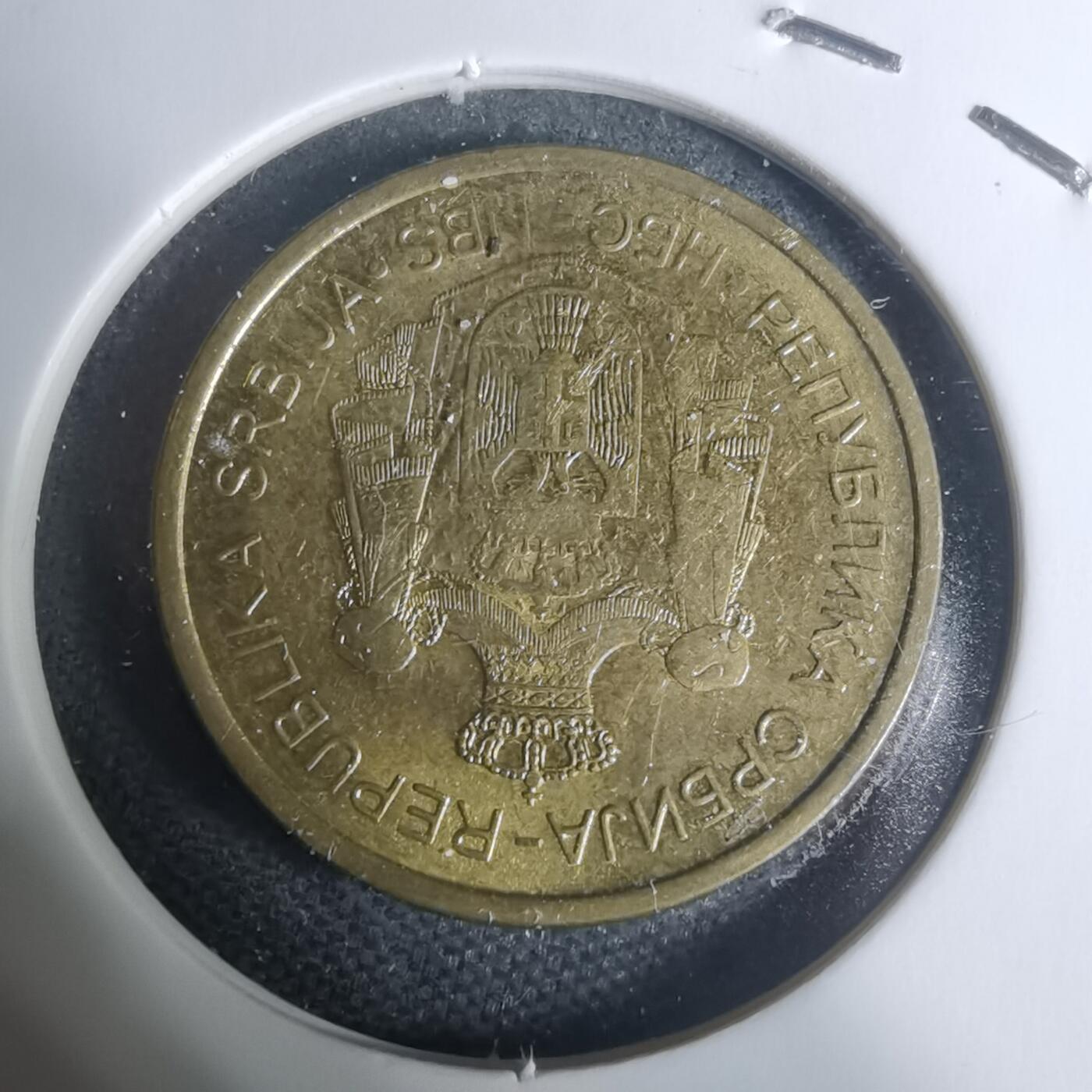 沼泽如烟--第934场 塞尔维亚2014年1第纳尔