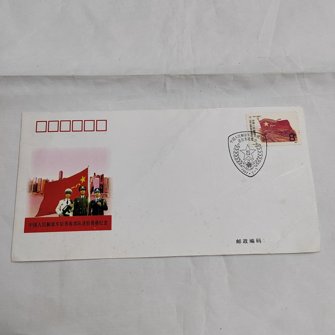 PCAI钱币  17-661  邮品小专场 进驻香港