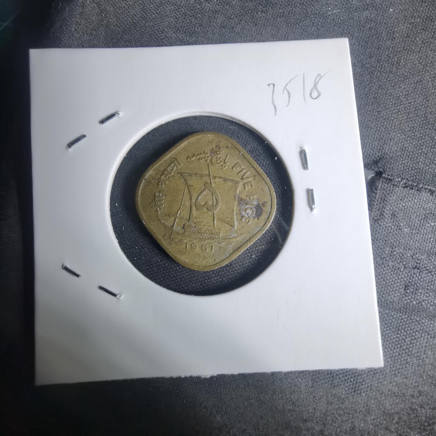 沼泽如烟--第935场 巴基斯坦1961年5派沙