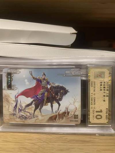 光影卡牌第27期，各家亲签，各家套卡，持续收拍品 - 卡游三国群英耀世卡第一弹，望梅止渴，评级10分