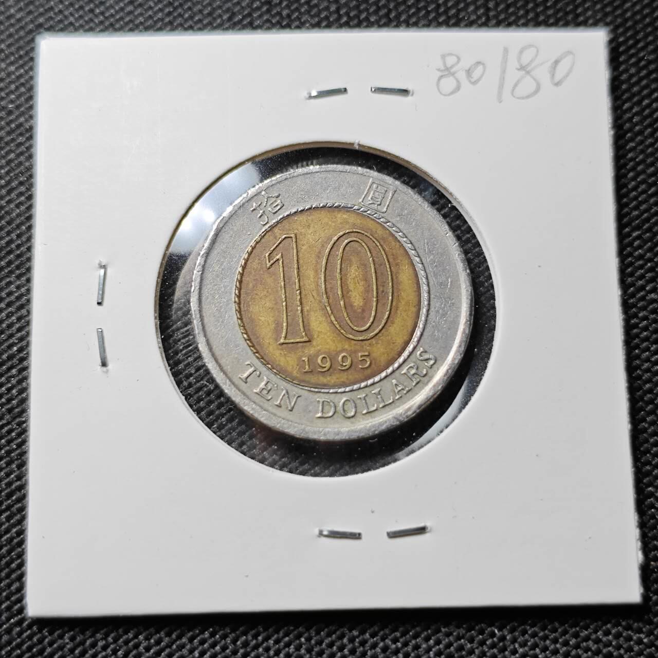 KK钱币收藏小铺 第380期  2月预留时间 周末发货  香港10元