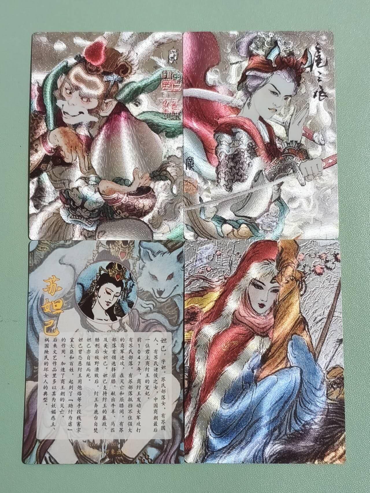 光影卡牌第27期，各家亲签，各家套卡，持续收拍品 昆仑万象特卡4张，粗闪工艺