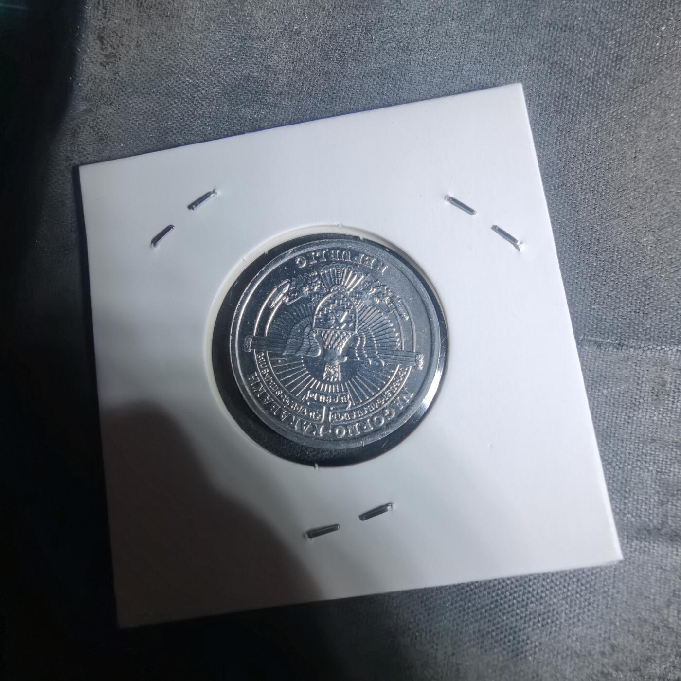 沼泽如烟--第934场 纳卡2004年1德拉姆