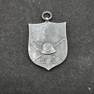 0元起拍勋章 第319期 咸鱼国勋章拍卖专场 12月17日（周三）下午6：00开始 - 復制品 关东菌司令部徽章