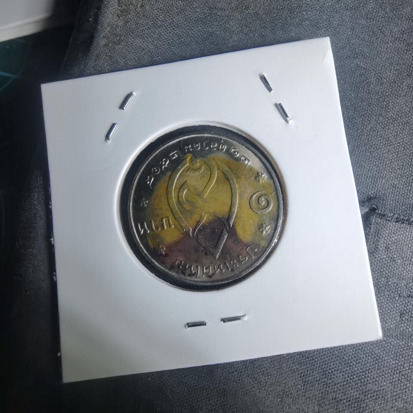 沼泽如烟--第935场 泰国纪念币