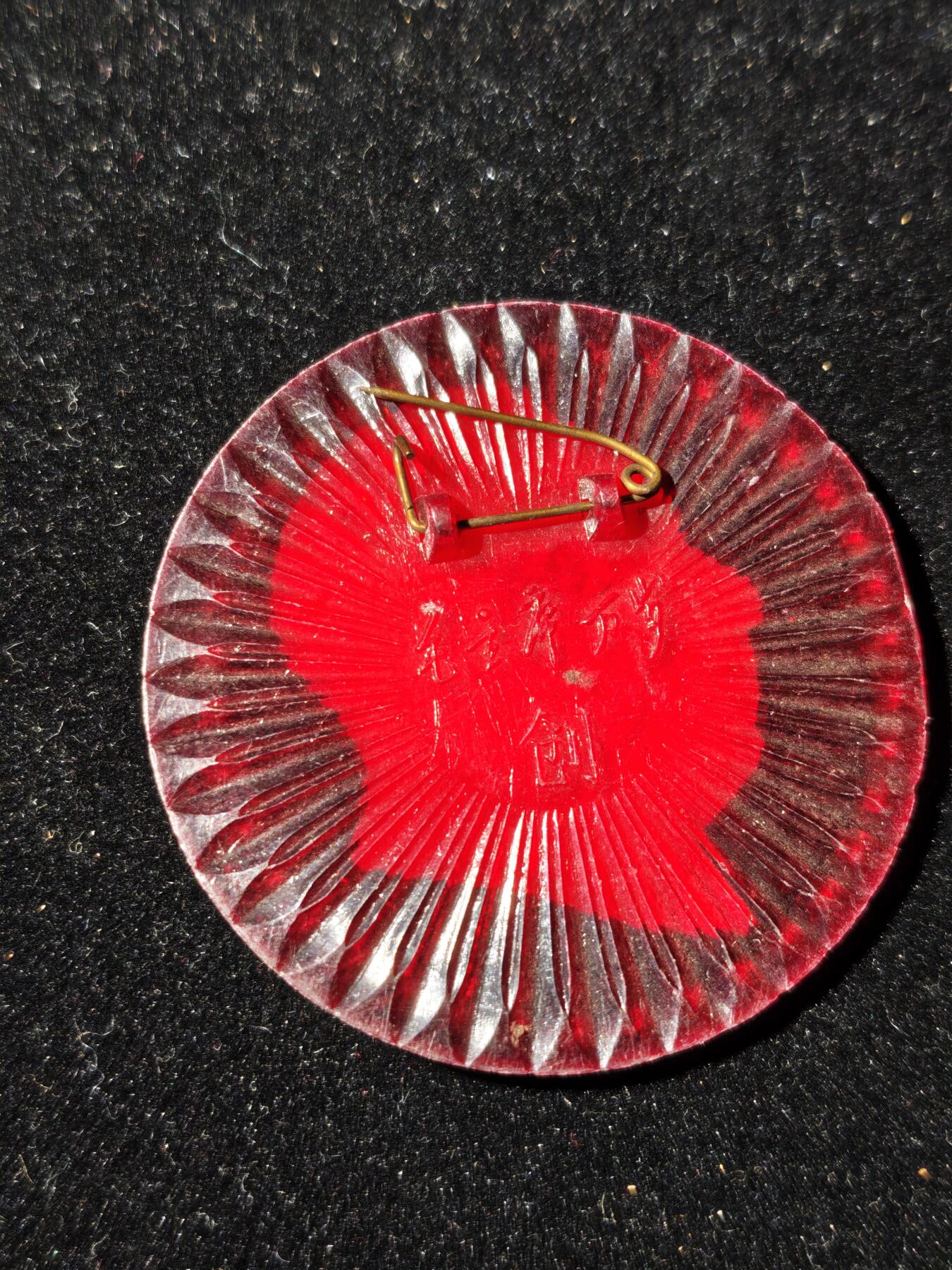 95期回流戒指饰品杂件纪念章丝路钱币专场 徽章