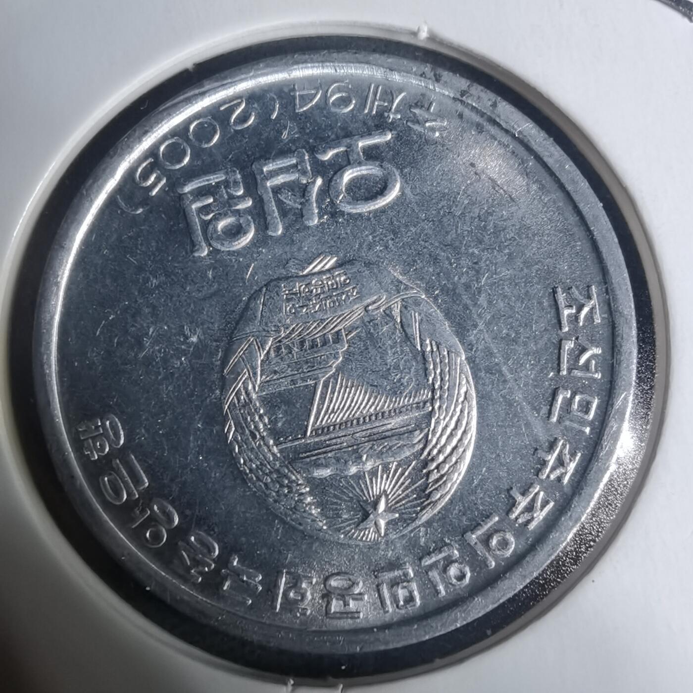 沼泽如烟--第934场 朝鲜2005年50钱