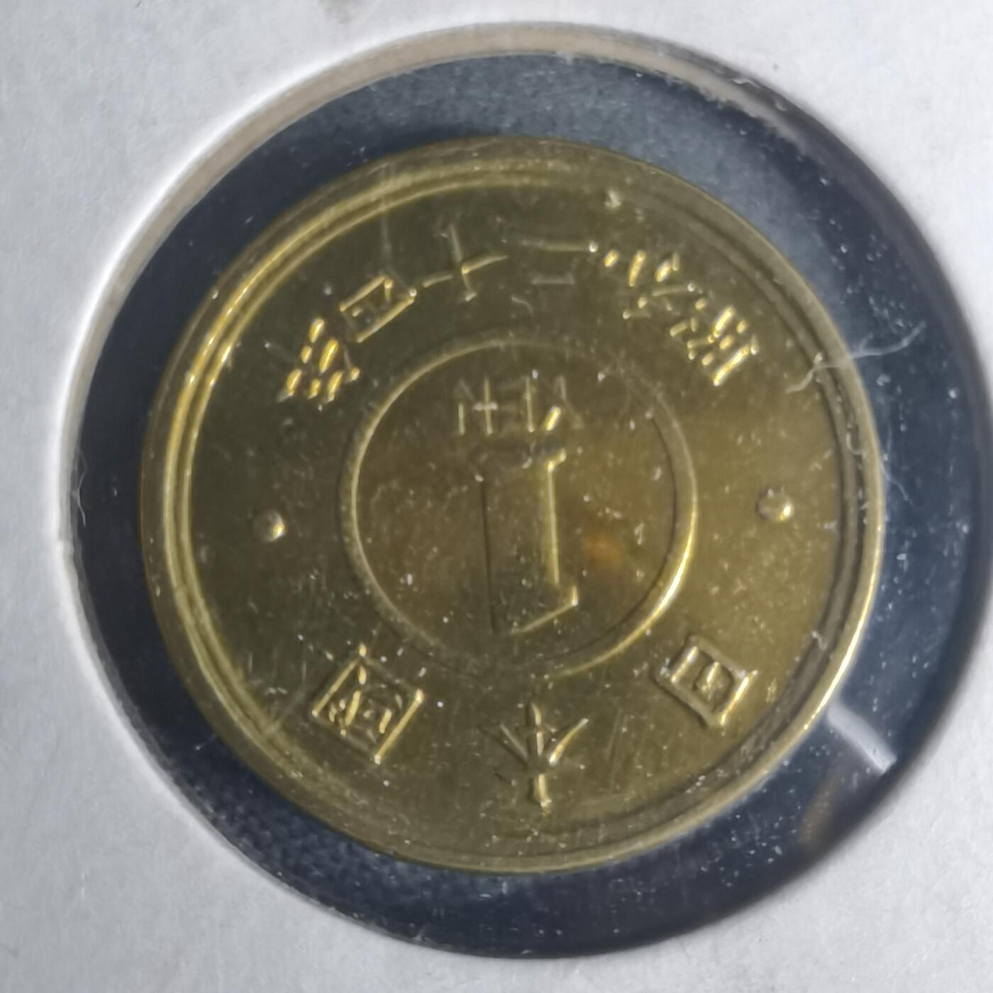 沼泽如烟--第935场 昭和二十四年一元