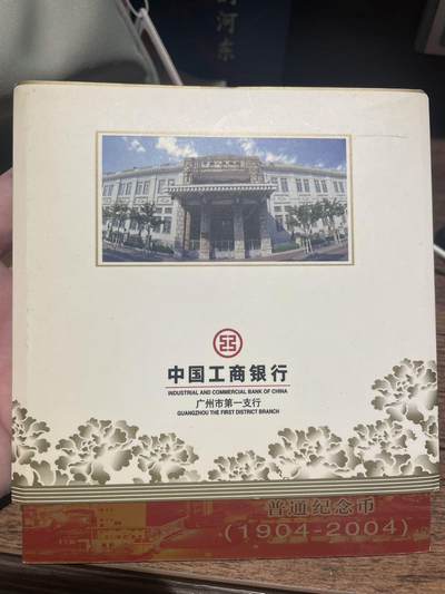 邓小平纪念币 带封带证书 - 邓小平纪念币 带封带证书