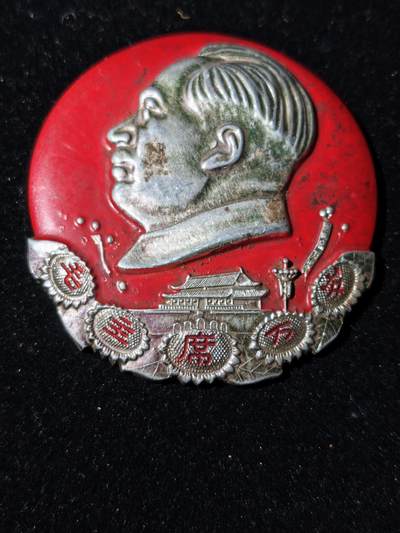 95期回流戒指饰品杂件纪念章丝路钱币专场 - 徽章