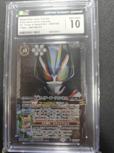 天玑星卡拍第150期《12.11周一截拍》持续收拍收评中 满赠卡需备注 - 万代 战斗之魂 假面骑士 极狐 高罕大头异画 CGC10 绝版特摄佳品