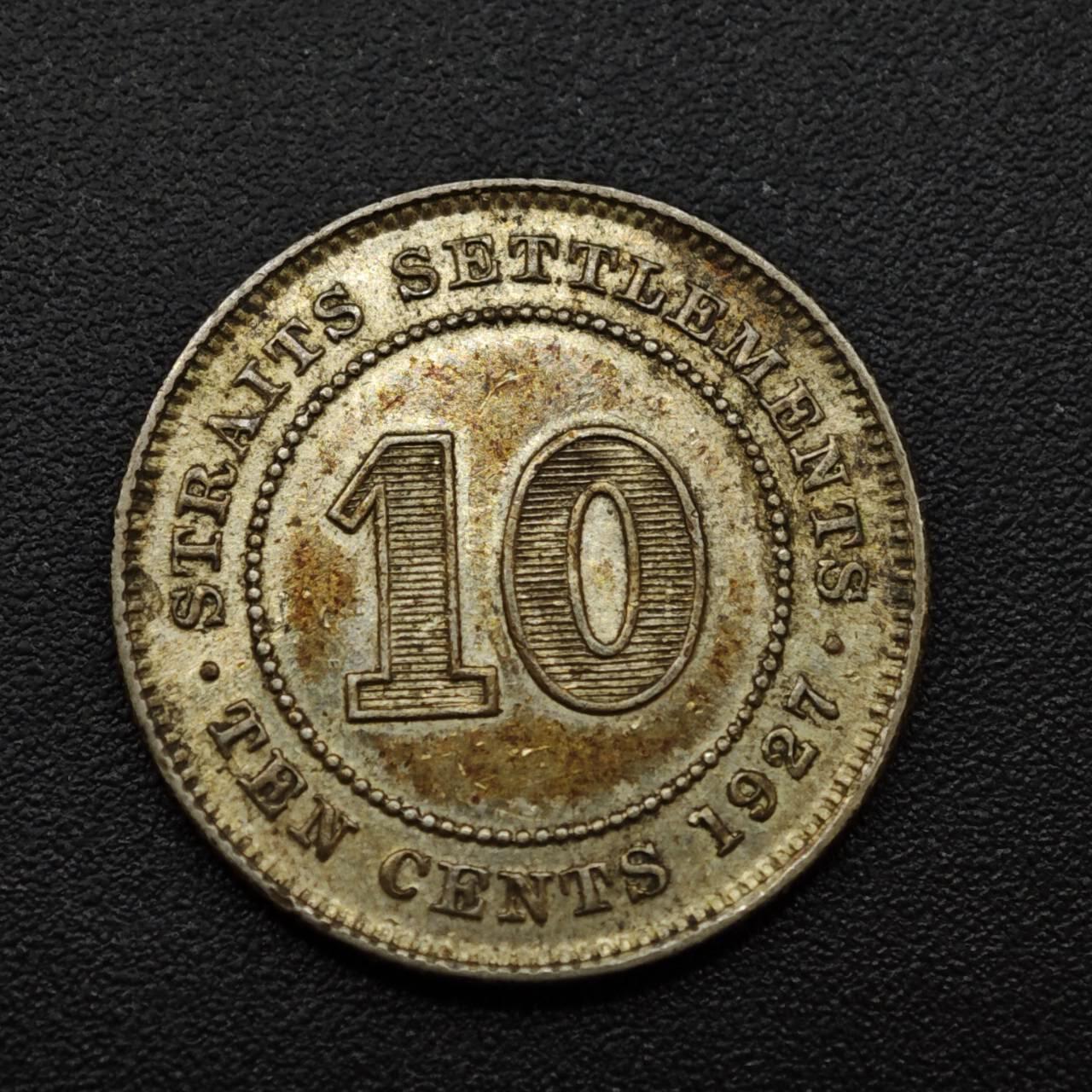 【淘币小摊】实时拍第八百三十拍   银币套币场   满百包邮可预留二周 每周一统一发货   海峡1927年乔治五世10分银币