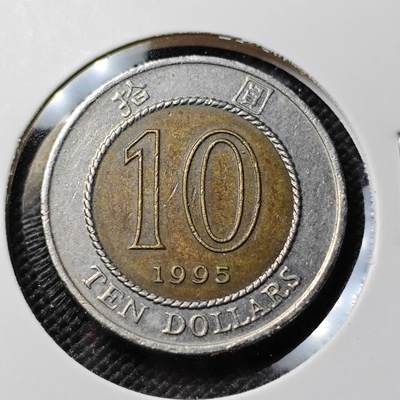 KK钱币收藏小铺 第380期  2月预留时间 周末发货 -  香港10元