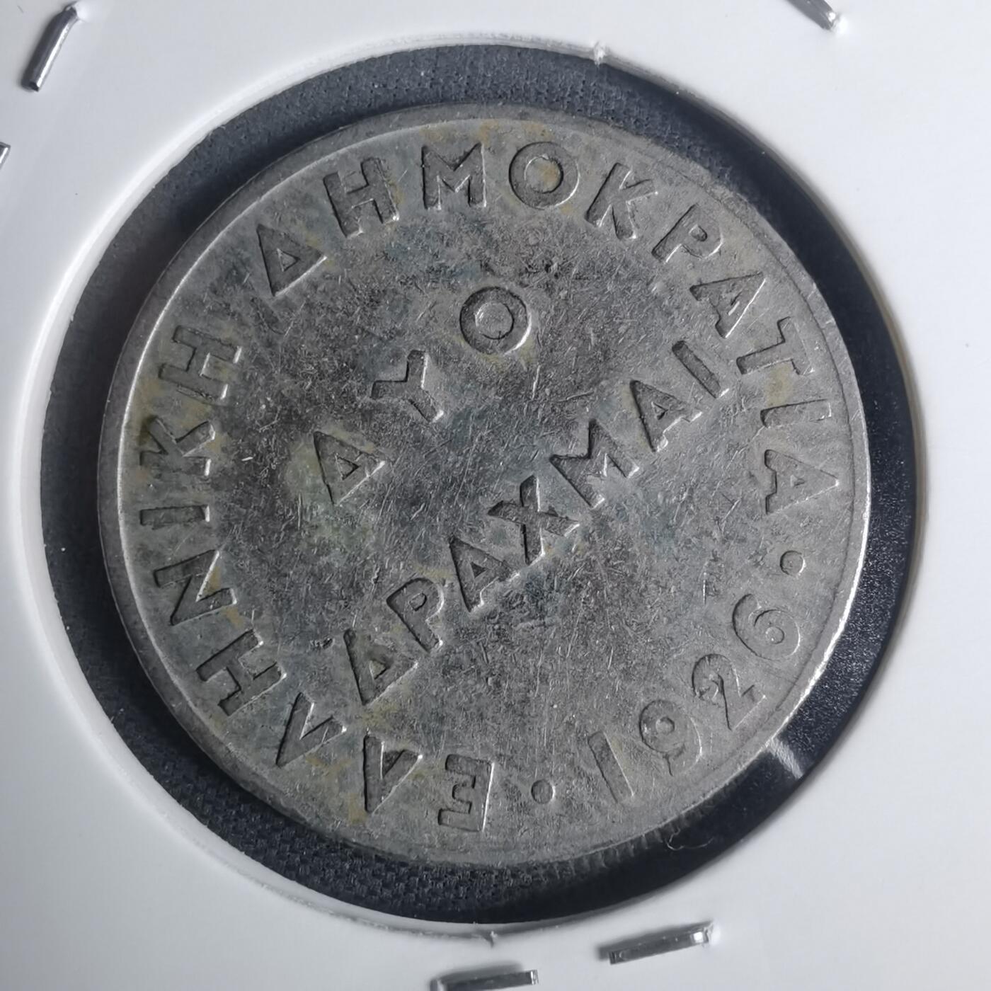 沼泽如烟--第935场 希腊1926年