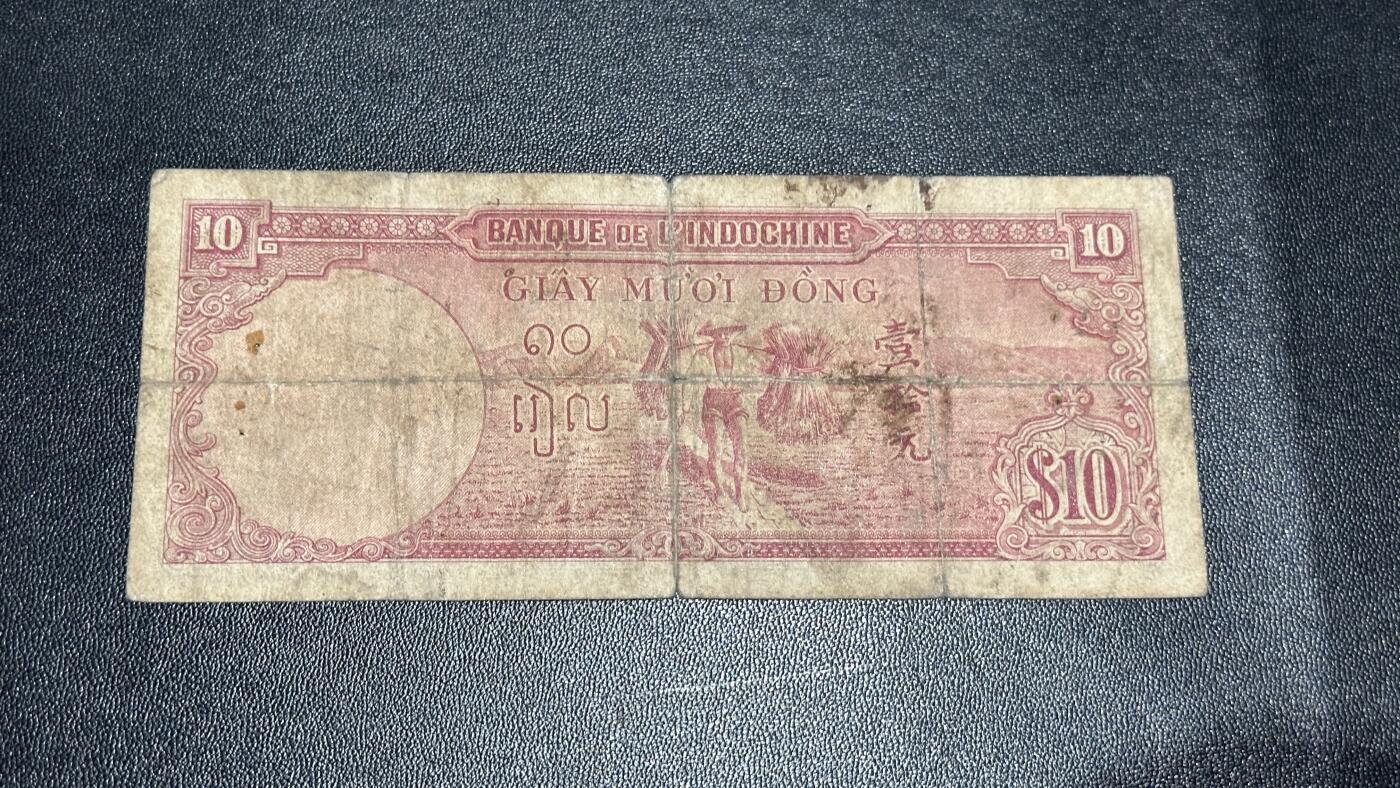 《外钞收藏家》第五百九十四期（畅拍场）（本平台长期征集拍品、欢迎藏友们联系合作） 法国殖民地纸币 法属印支越南10元 非全新 品相如图