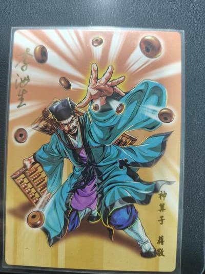 天玑星卡拍第152期《12.22周一截拍》持续收拍收评中 满赠卡需备注 - 【亲签卡】2025 小浣熊30周年纪念 李海生 神算子蒋敬 冷烫普卡