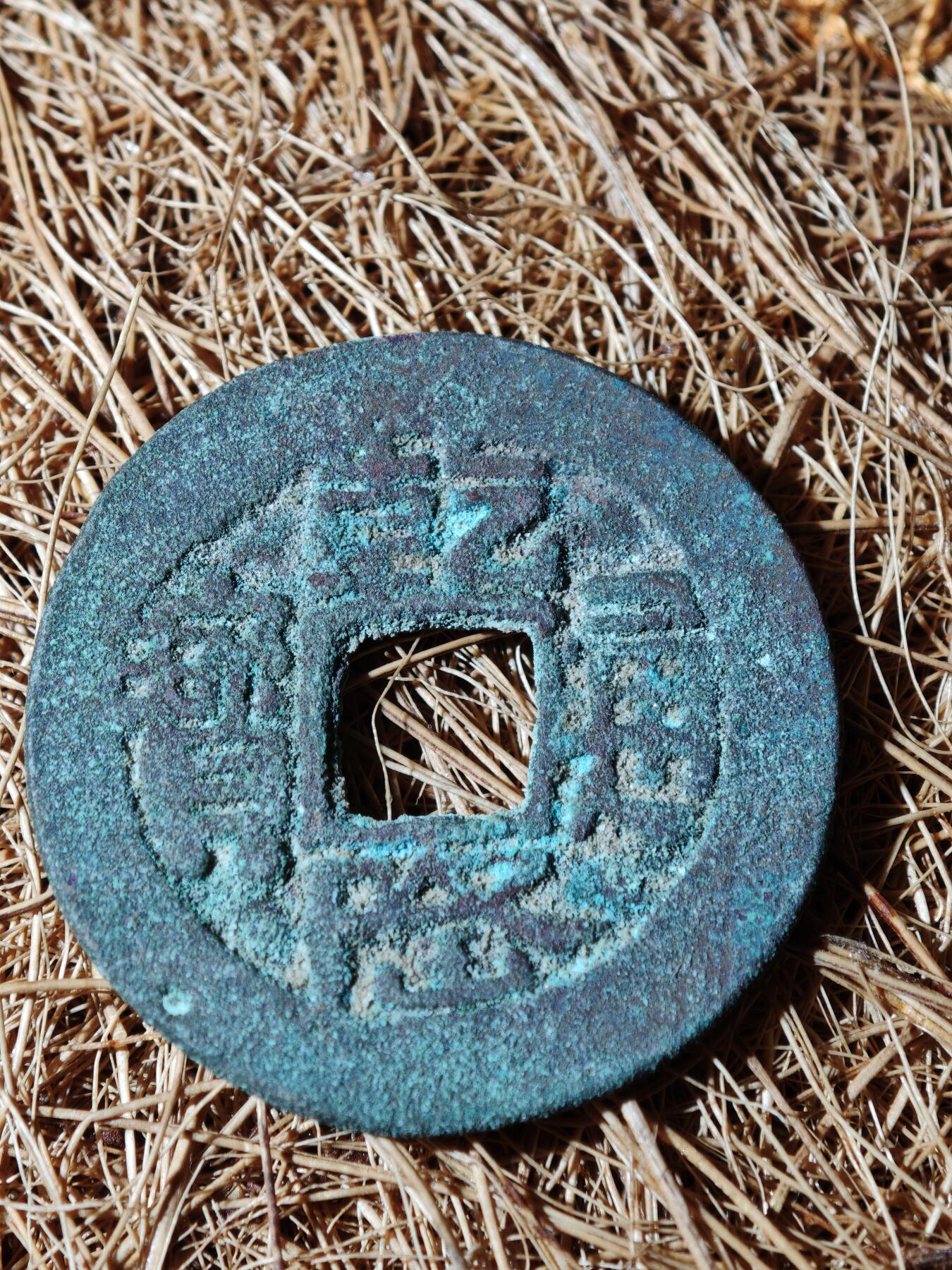 95期回流戒指饰品杂件纪念章丝路钱币专场 A钱币版式