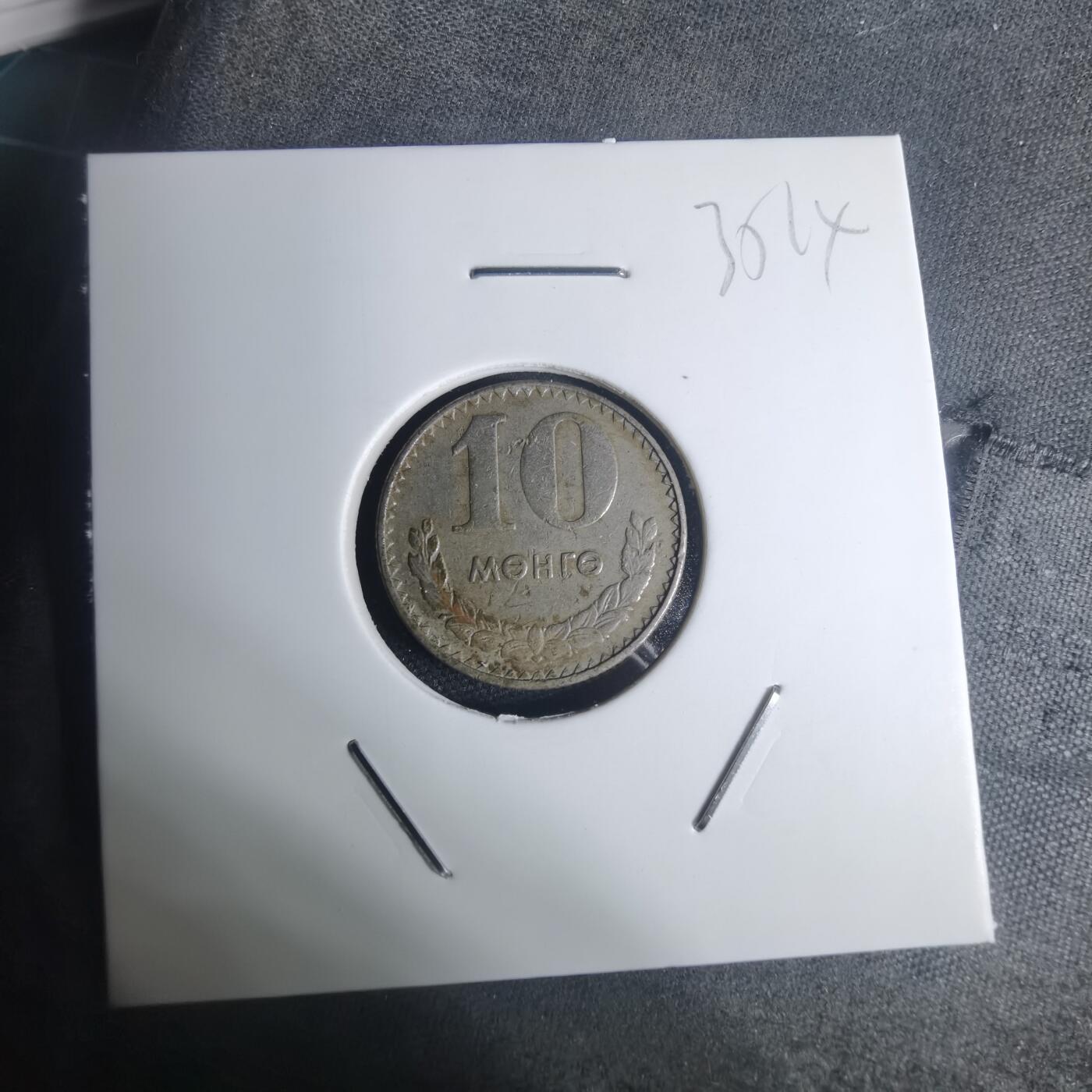 沼泽如烟--第935场 蒙古1981年10蒙戈