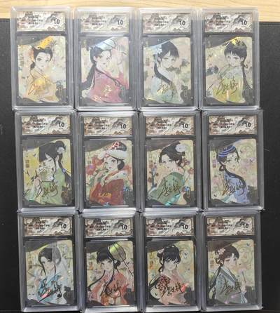 天玑星卡拍第150期《12.11周一截拍》持续收拍收评中 满赠卡需备注 - 【亲签卡】骁骑营卡牌 红楼梦十二金钗 斜纹彩闪 保粹10AUTO特标