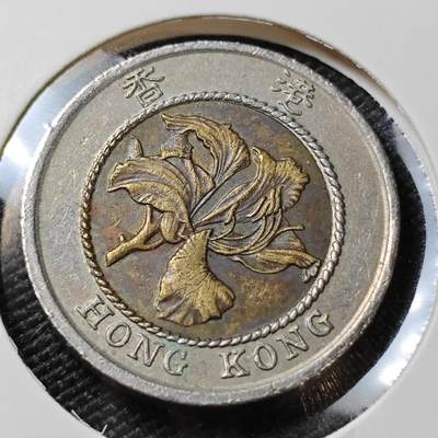 KK钱币收藏小铺 第381期  2月预留时间 周末发货 - 1995香港10元 