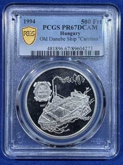 《竞宝斋》第448场 周日，周一，2场连拍 （全场包邮） - PCGS PR67DCAM 匈牙利1994年多瑙河旧船“卡罗莱纳”号500福林银币 925银 31.46克