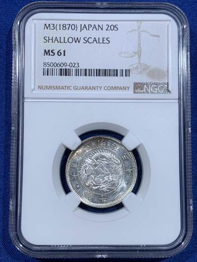 《竞宝斋》第448场 周日，周一，2场连拍 （全场包邮） - NGC MS61 日本1870年明治三年20钱 状态极好 低评明显