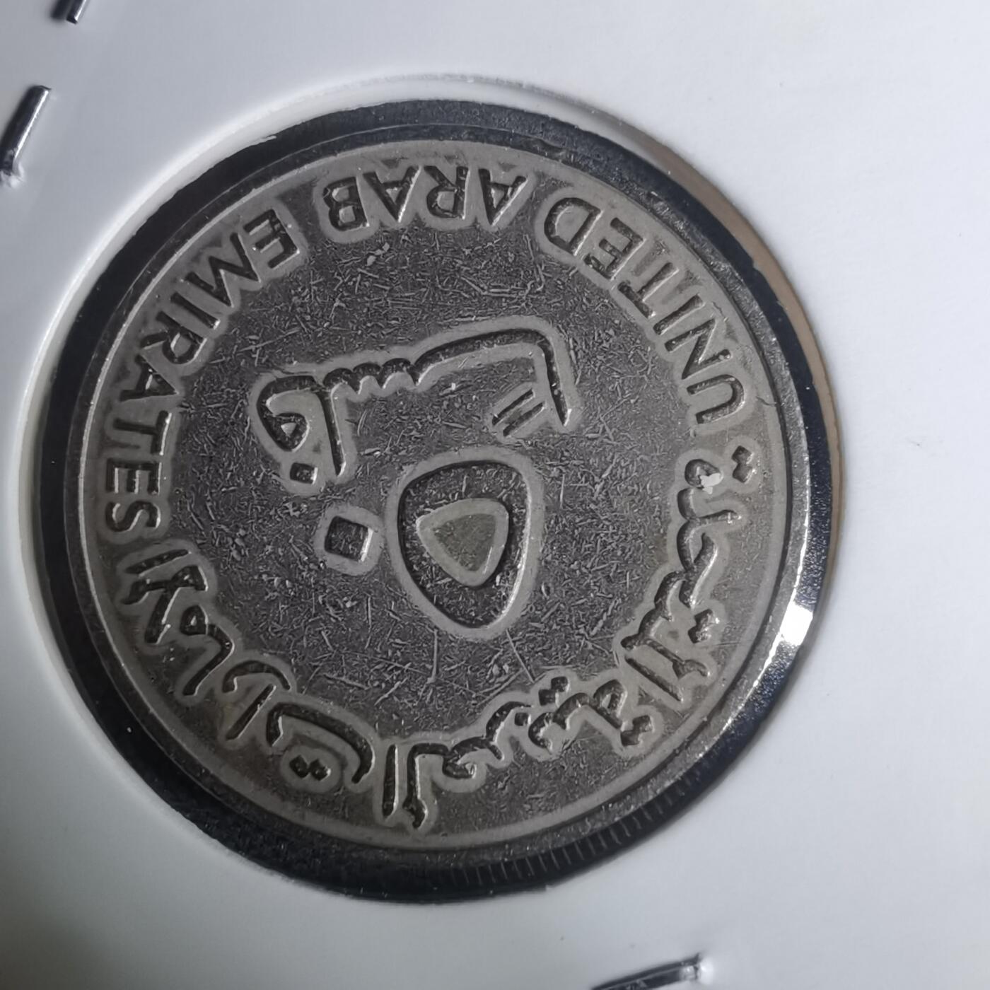 沼泽如烟--第935场 阿联酋