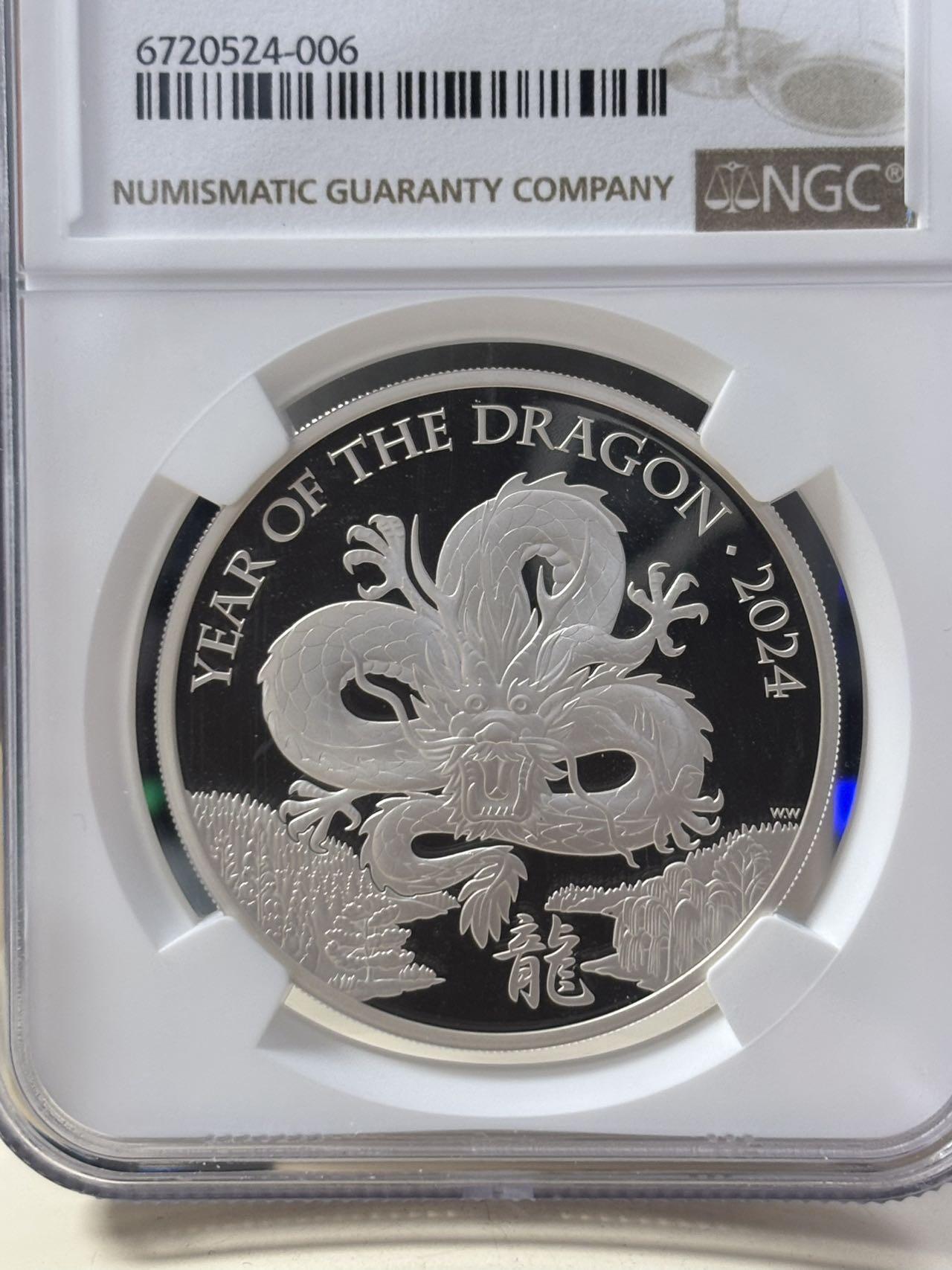 第186期拍卖 英国2024年中国生肖龙年1盎司精制银币无盒无证书，999银