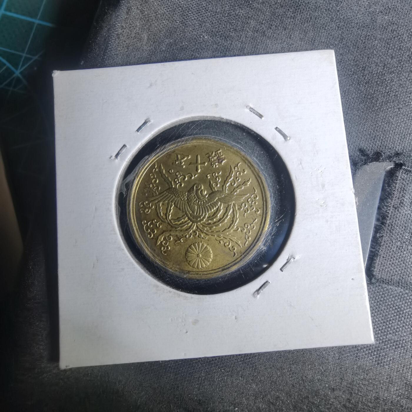 沼泽如烟--第935场 昭和二十一年五十钱