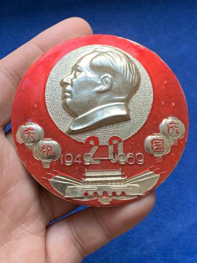 《竞宝斋》第448场 周日，周一，2场连拍 （全场包邮） - 庆祝新中国成立20周年毛主席胸章 18.15克，尺寸70mm 细节见图