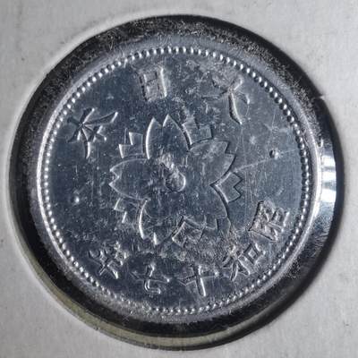 沼泽如烟--第935场 - 昭和十七年十钱