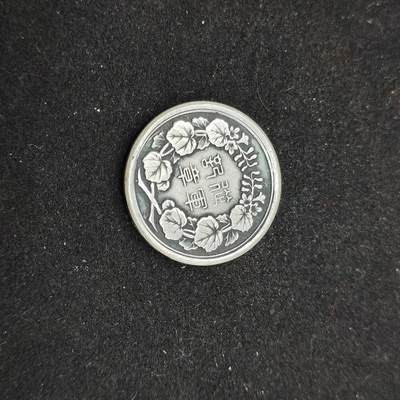 0元起拍勋章 第319期 咸鱼国勋章拍卖专场 12月17日（周三）下午6：00开始 - 具体不明自行判断 明治七年从军记章 银制