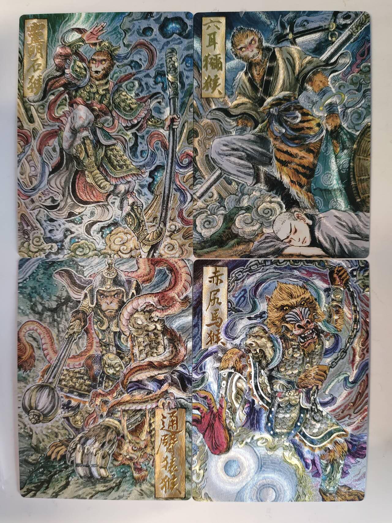 龙虎卡牌-六八场（无佣金，周六结拍，欢迎送拍） 粗闪4张 墨婉文化 多吉 - 混世四猴