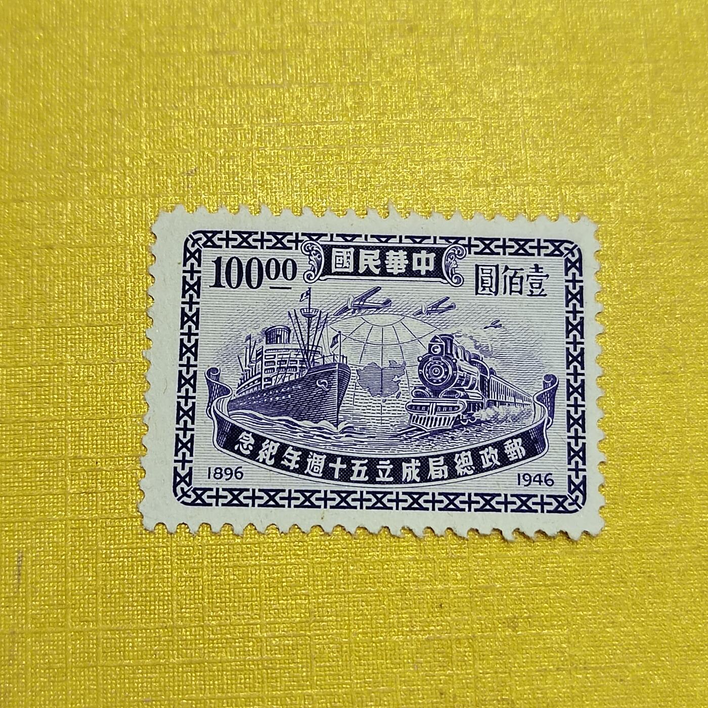 PCAI钱币  14-656  邮票小专场