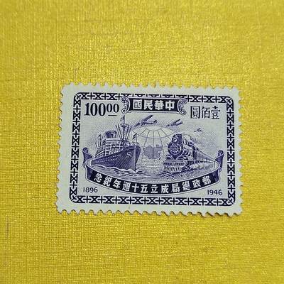 PCAI钱币  14-656  邮票小专场 - 招商局