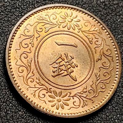 泉币菌-第147场-精品福利场 - 原铜光UNC 日本昭和十一年 桐叶一钱铜币 1936