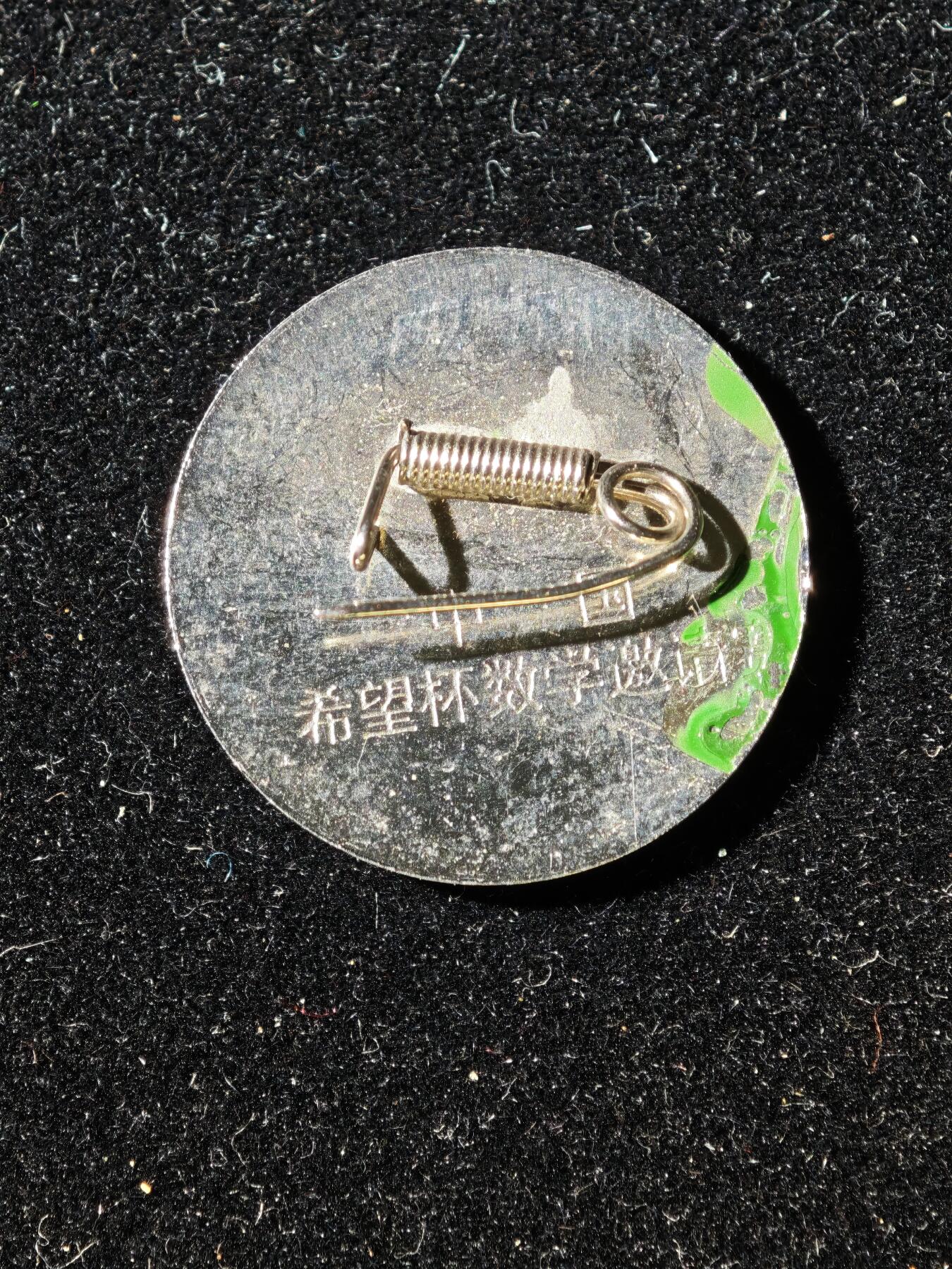 95期回流戒指饰品杂件纪念章丝路钱币专场 徽章