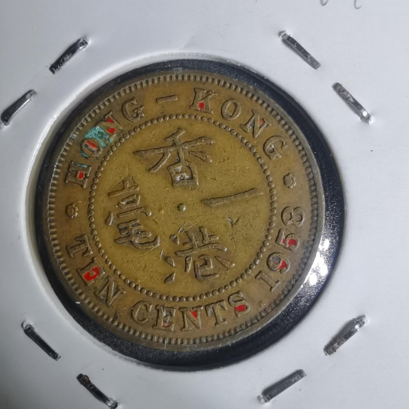 沼泽如烟--第934场 香港1958年一毫