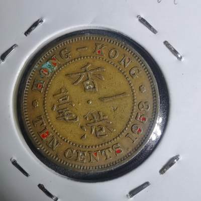 沼泽如烟--第934场 - 香港1958年一毫