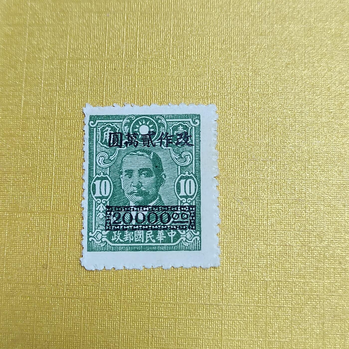 PCAI钱币  14-656  邮票小专场